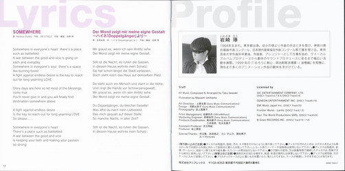 [philosophy-raws][Samurai X：Trust&Betrayal]/CDs/Selfconsciousness/Booklet/岩崎琢14.jpg