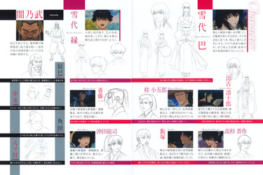 [philosophy-raws][Samurai X：Trust&Betrayal]/Scans/ブックレット-03.jpg