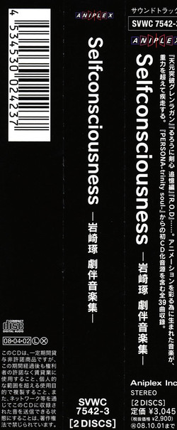 [philosophy-raws][Samurai X：Trust&Betrayal]/CDs/Selfconsciousness/Booklet/岩崎琢06.jpg