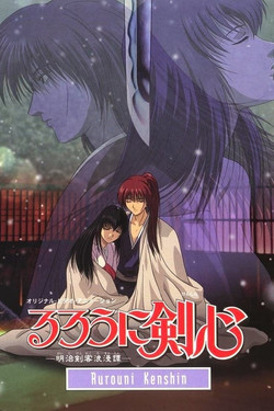Rurouni.Kenshin.Trust.and.Betrayal.1999.1080p.BluRay.x264-nikt0/Rurouni.Kenshin.Trust.and.Betrayal.1999.1080p.BluRay.x264-nikt0.jpg