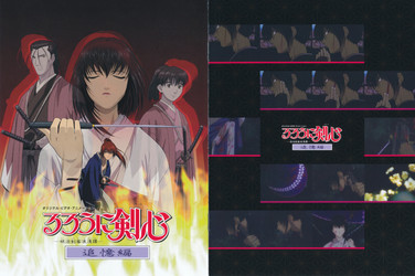 [philosophy-raws][Samurai X：Trust&Betrayal]/Scans/ブックレット-01.jpg