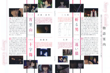 [philosophy-raws][Samurai X：Trust&Betrayal]/Scans/ブックレット-04.jpg
