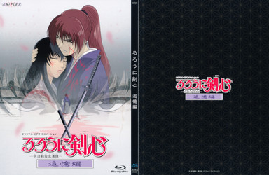 [philosophy-raws][Samurai X：Trust&Betrayal]/Scans/ジャケット表.jpg