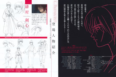 [philosophy-raws][Samurai X：Trust&Betrayal]/Scans/ブックレット-02.jpg
