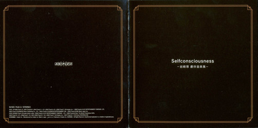 [philosophy-raws][Samurai X：Trust&Betrayal]/CDs/Selfconsciousness/Booklet/岩崎琢07.jpg